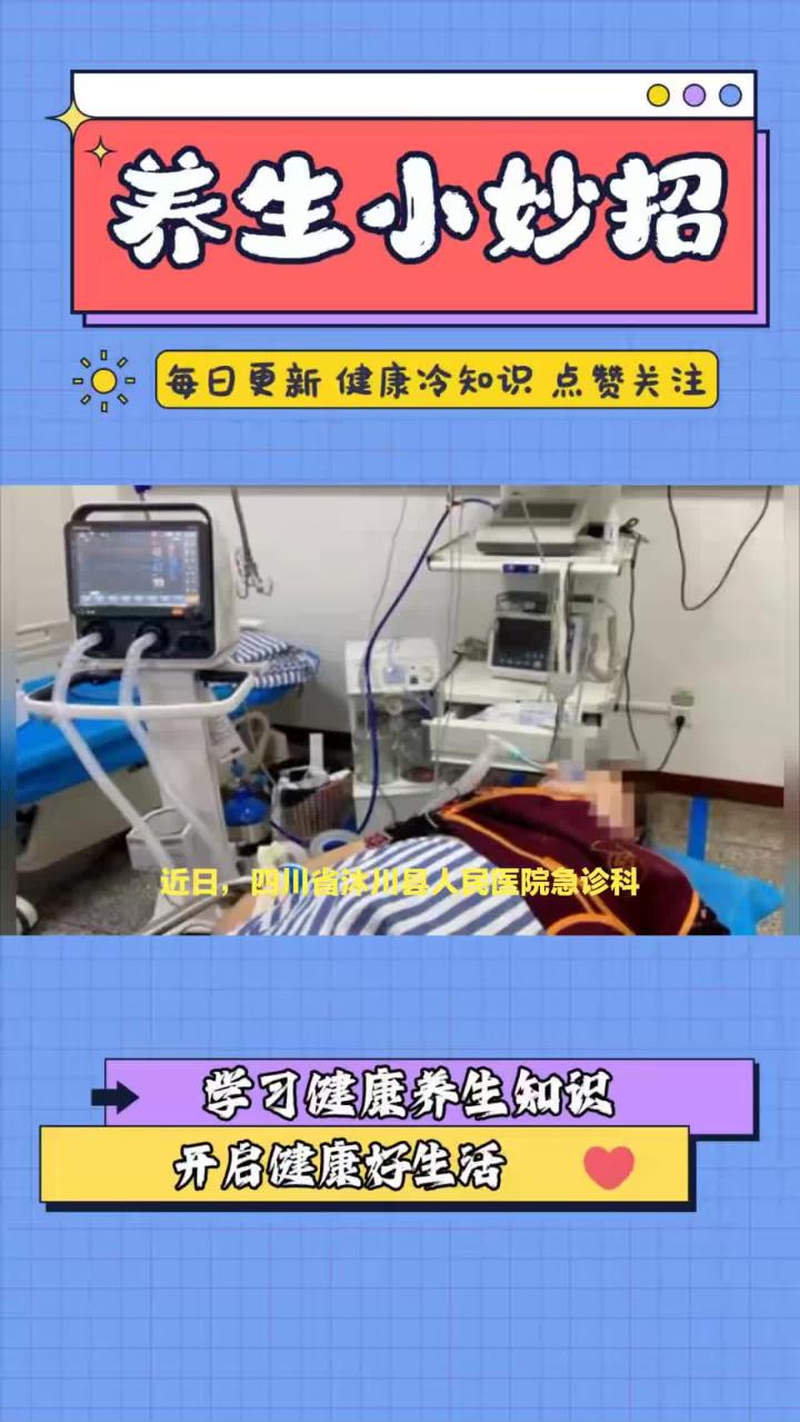 女子窒息20分钟!绍兴医生紧急抢救