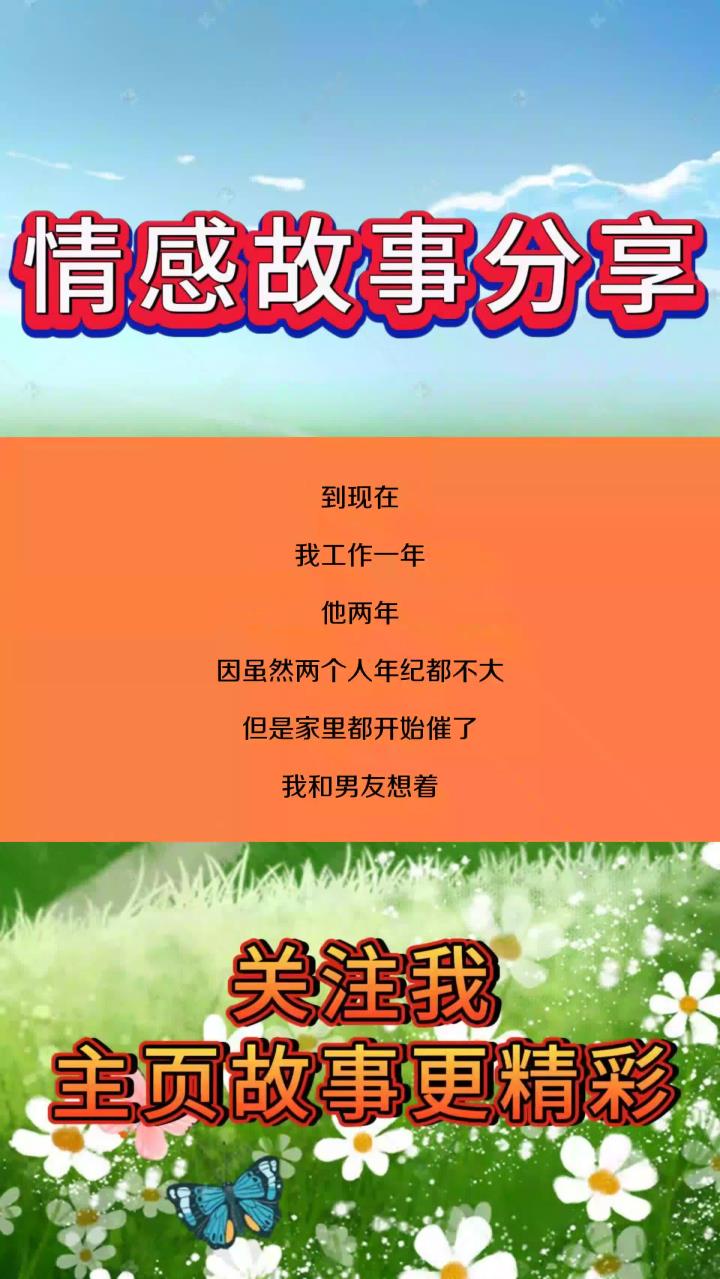 因为我多吃了半罐辣椒酱,潮汕男友要跟我分手