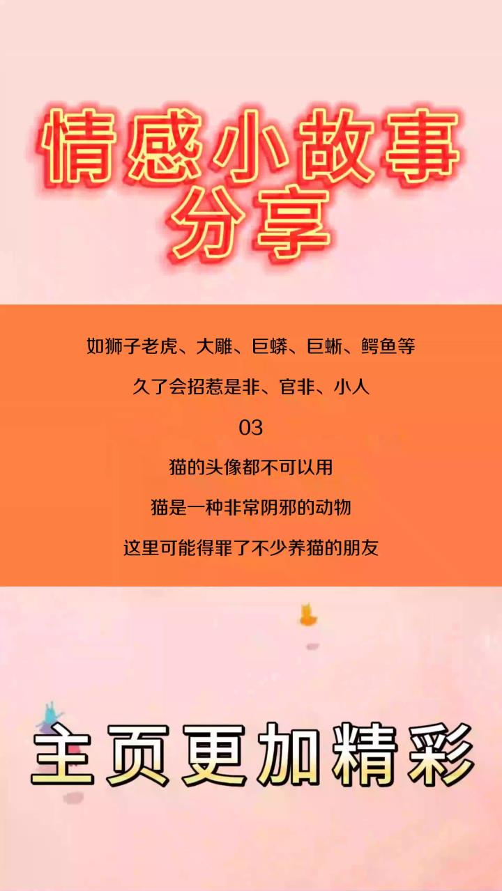 微信头像有讲究,看看你犯了哪个禁忌!