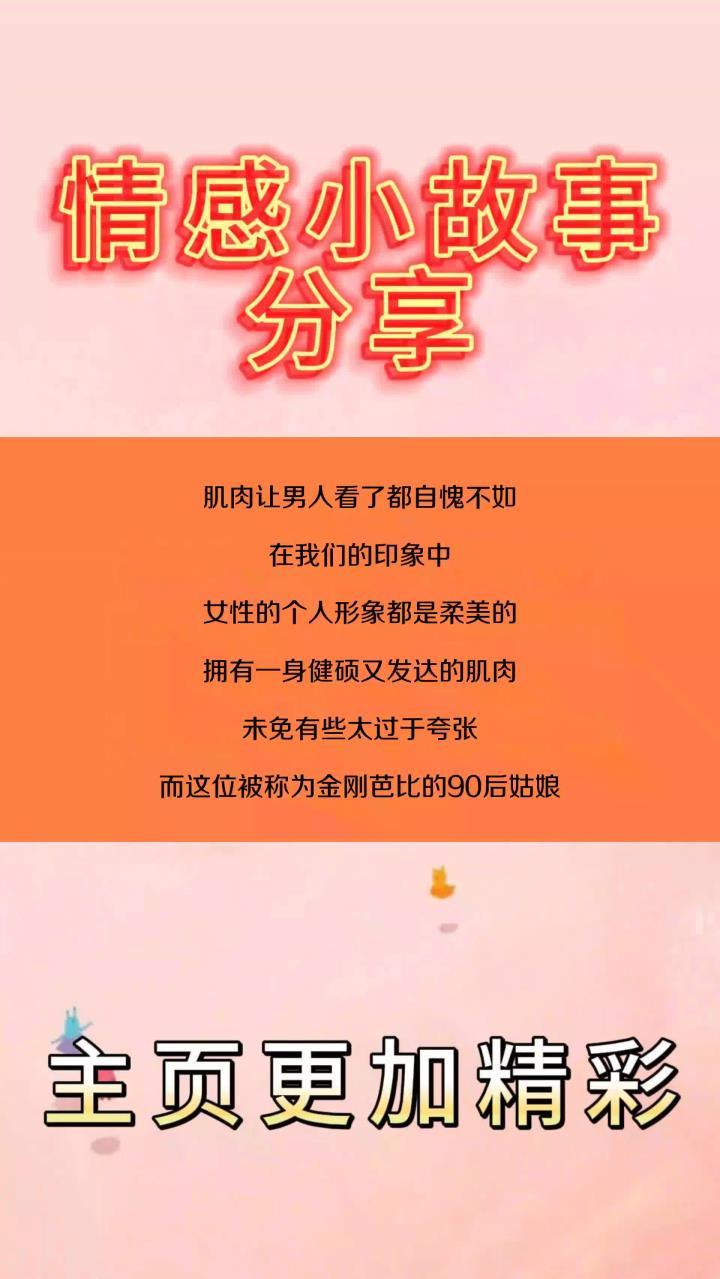 现实版的“金刚芭比”,走红网络后,肌肉让男人看了都自愧不如