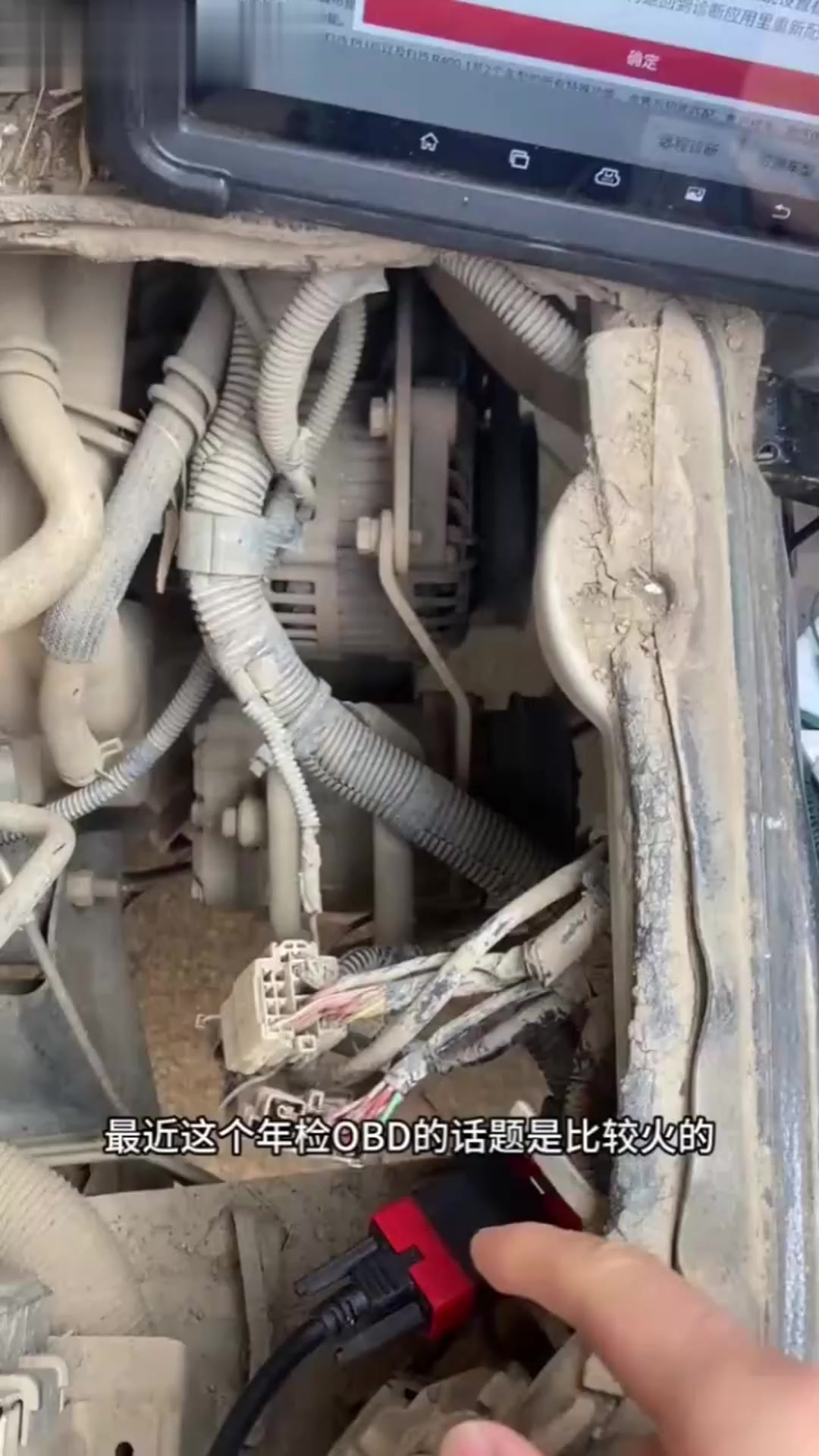 年检OBD过不去怎么办?