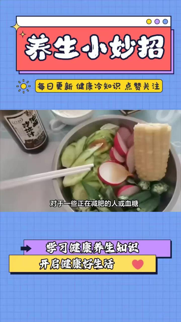 减肥血糖高的人,晚餐要多吃高质量碳水,推荐这3类“好主食”!