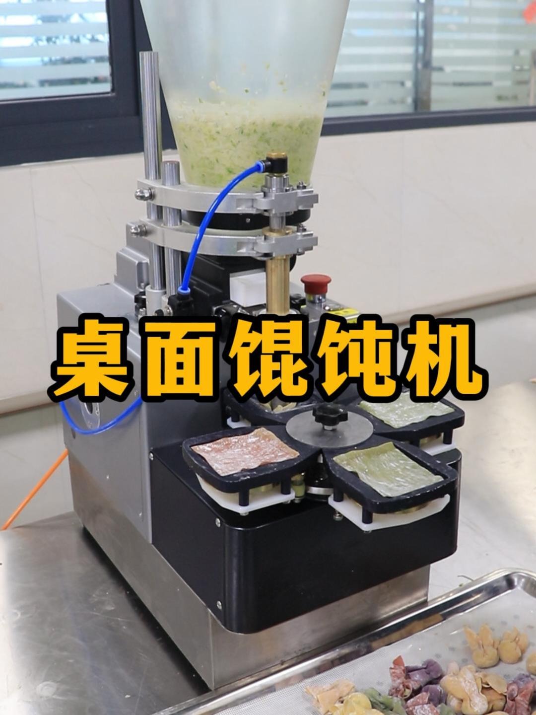 半自动馄饨机,占地面积小,可摆在桌面上