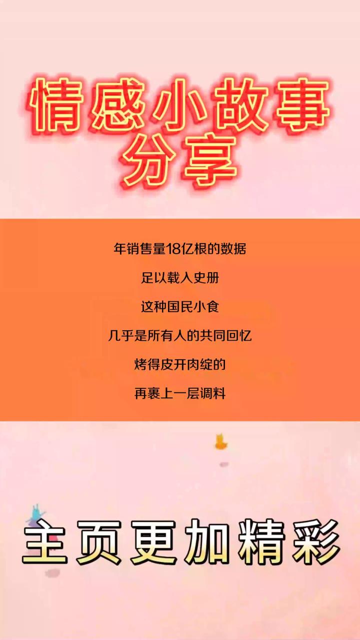 街边两块钱一根的烤肠,里面到底是什么肉?