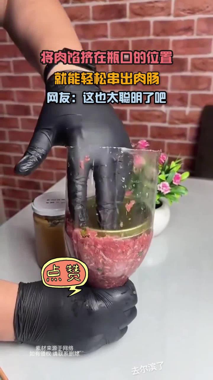 将肉馅挤在瓶口的位置，就能轻松串出肉肠，网友：这也太聪明了吧