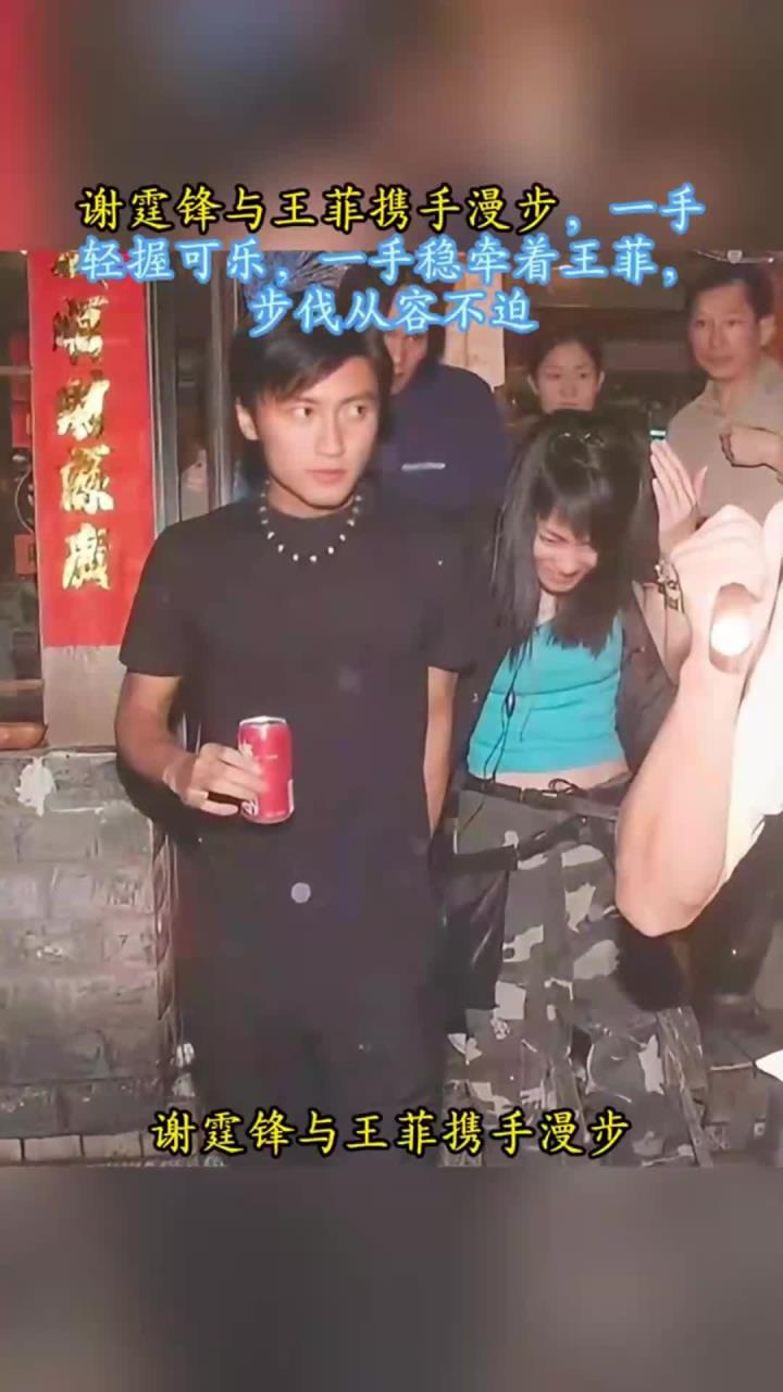 谢霆锋与王菲携手漫步,一手轻握可乐一手稳牵王菲,步伐从容不迫