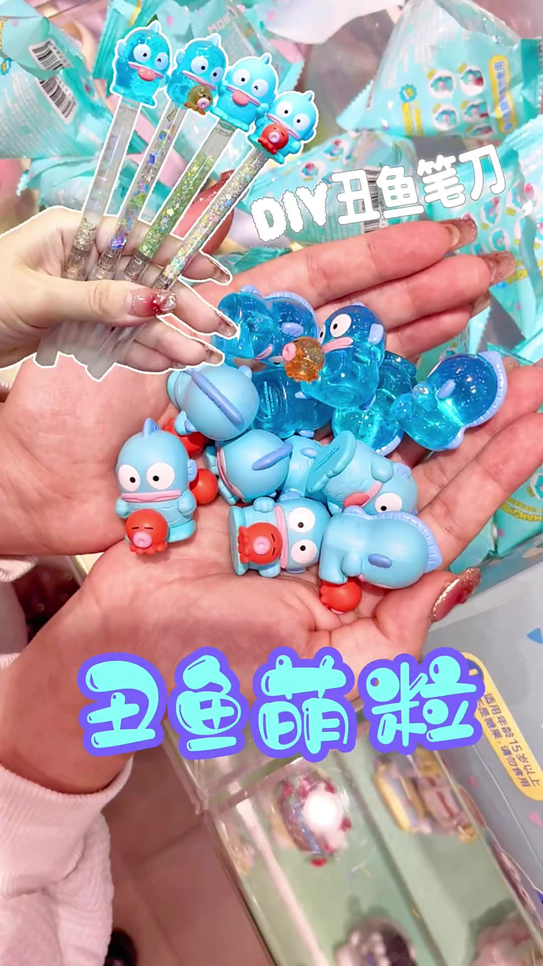 丑鱼竟然出萌粒了,这也太可爱了吧,拆到停不下来,做成独一无二的笔刀泰泰了