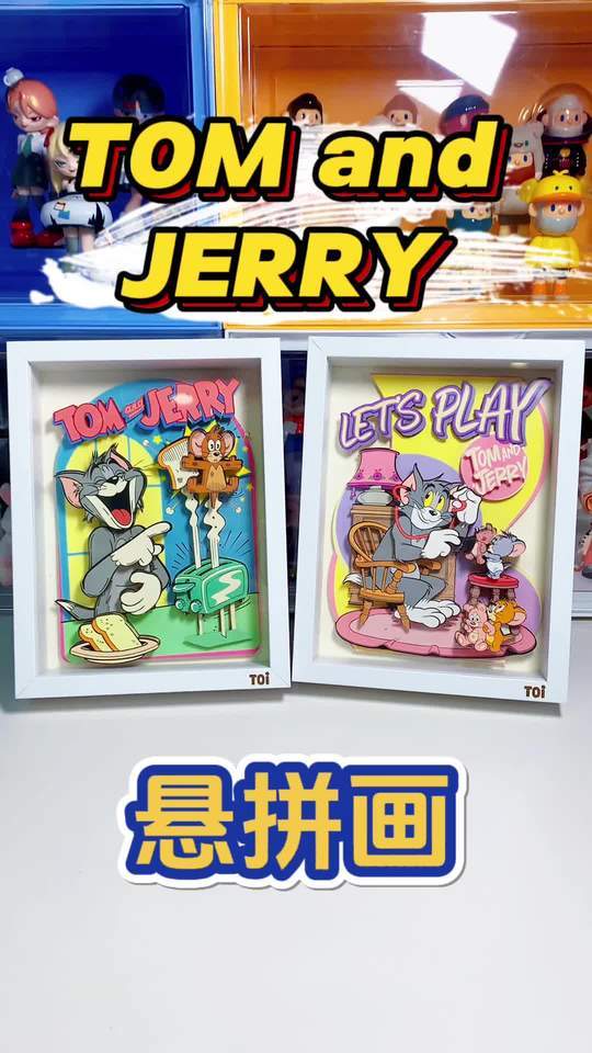 谁能拒绝TOM AND JERRY的悬拼画