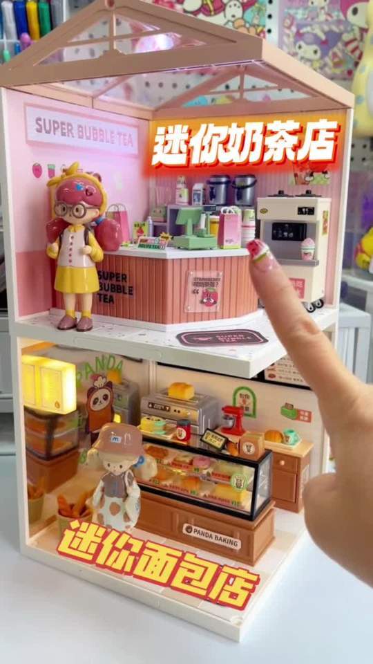 今天开了两家迷你店哟!一间奶茶店,一家面包店