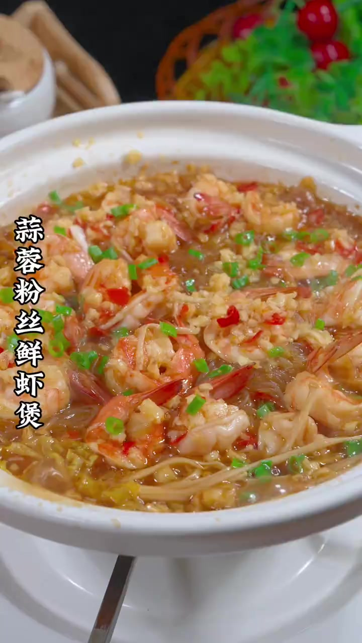 每当天气冷的时候我家都会做这个蒜蓉粉丝鲜虾包蒜香浓郁嘎嘎好吃