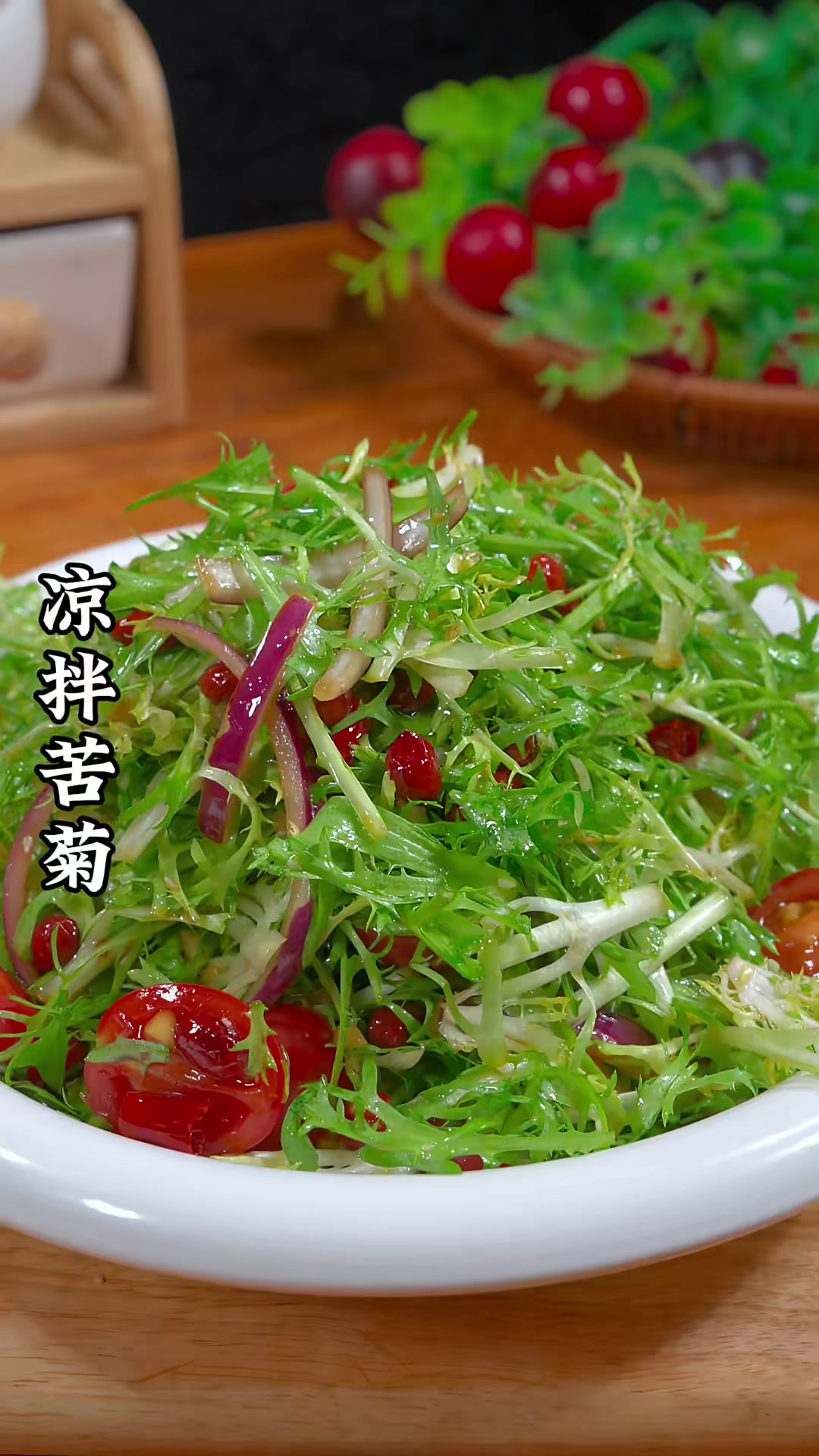 过年的餐桌上也不能都是大鱼大肉 做上一份凉拌苦菊 清爽又解腻