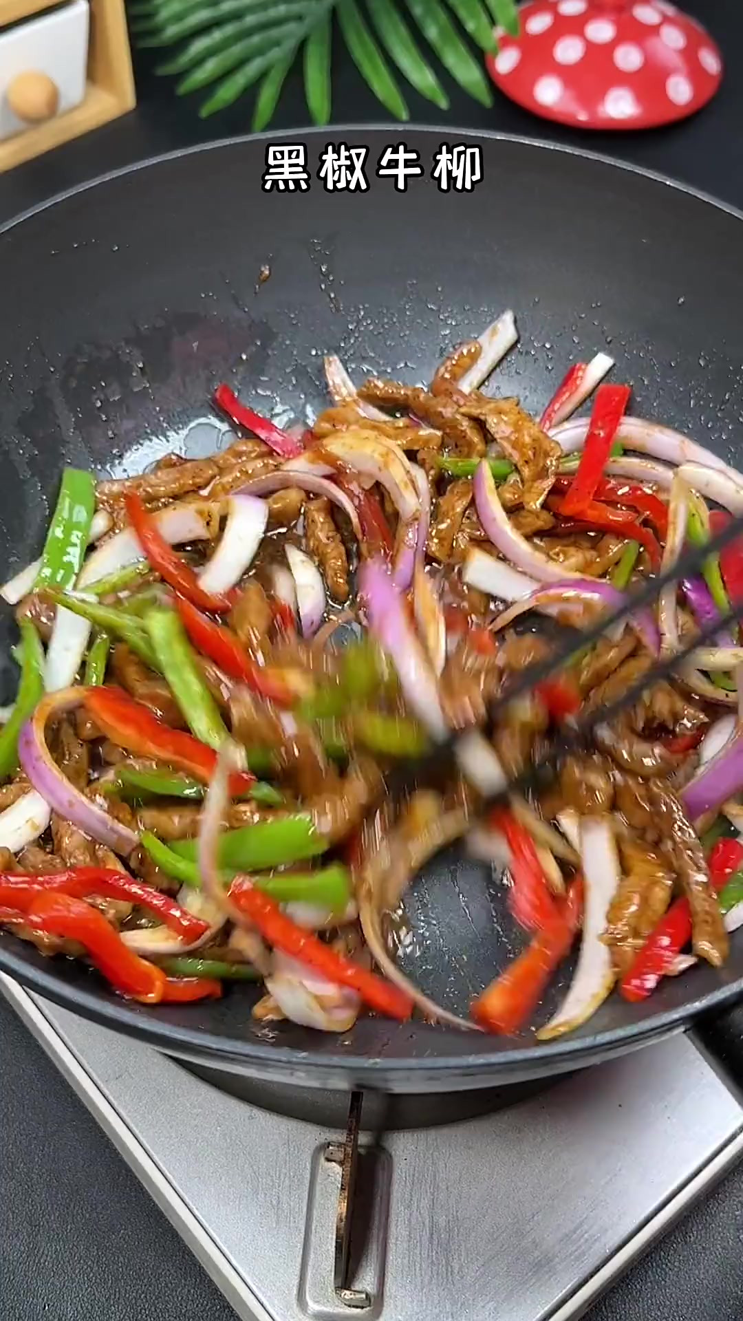 家里有小朋友的，可以做这道黑椒炒牛柳，孩子能吃3大碗米饭，太