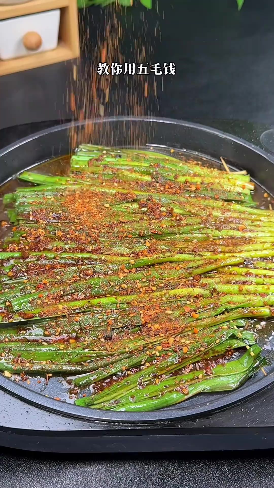 5毛钱的成本做出烧烤店10元一份的烤韭菜，香辣入味，特别的好吃