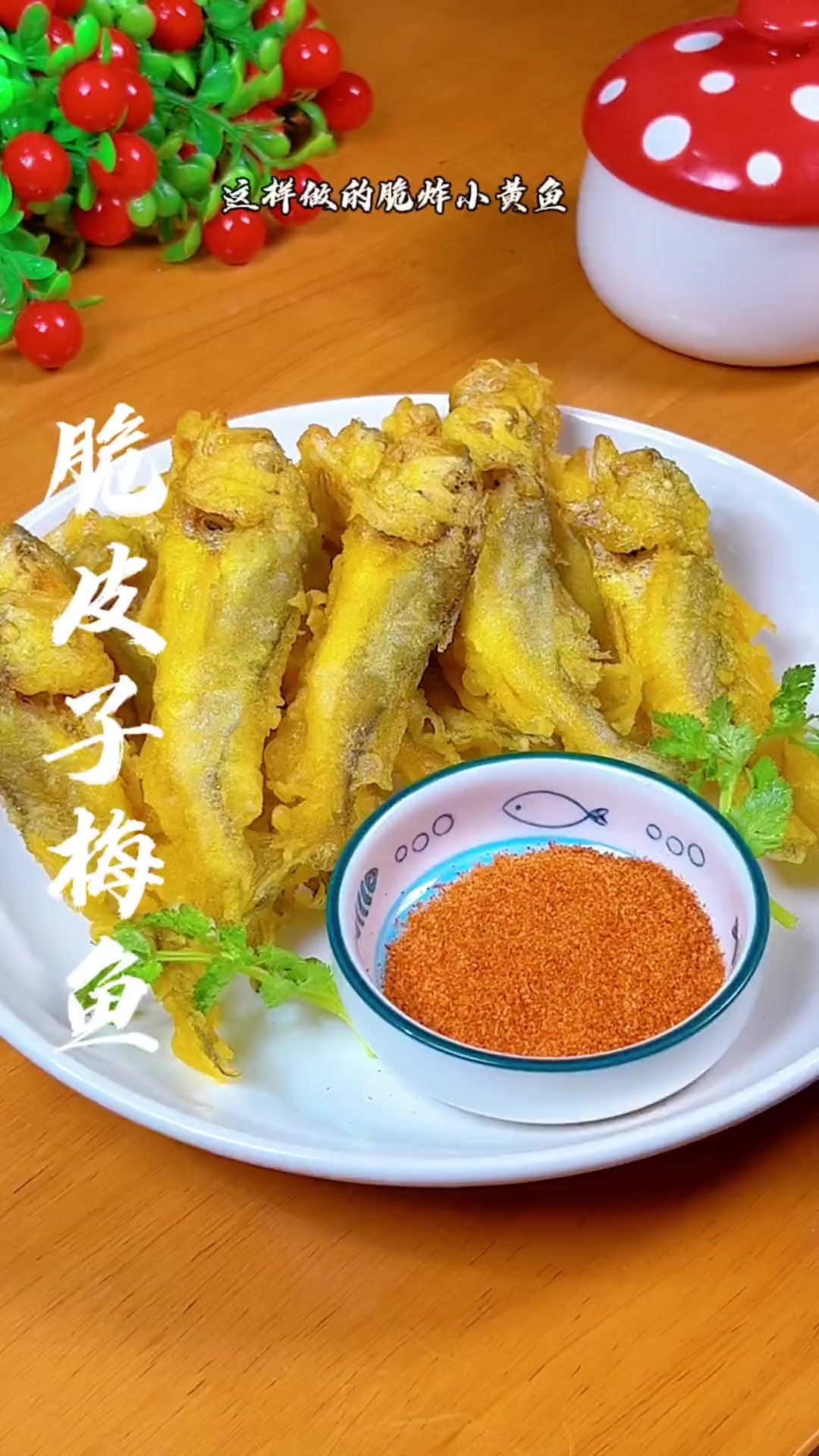 酒店里几乎桌桌必点的脆炸小黄鱼，其实做法非常简单，在家也能轻