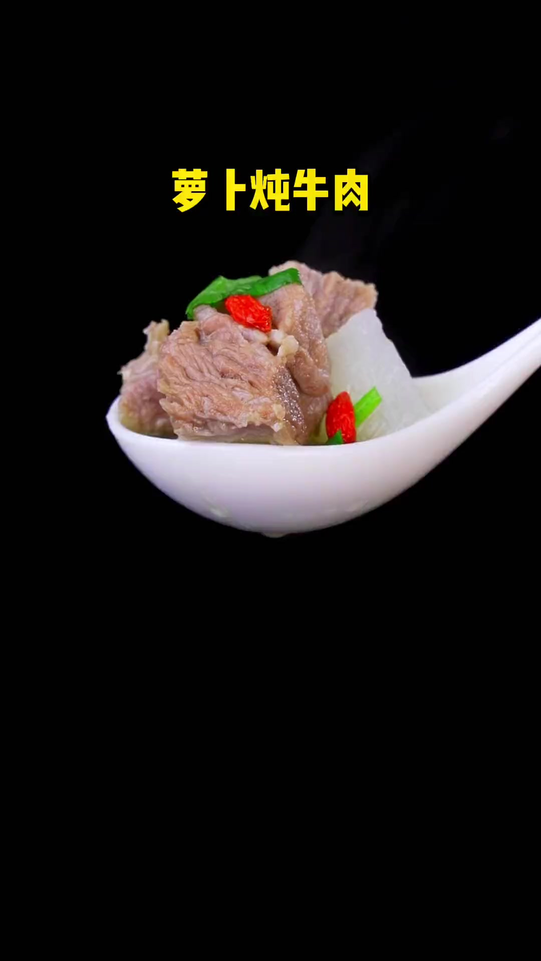 萝卜炖牛肉好吃的做法 汤鲜柔嫩 太好吃了！