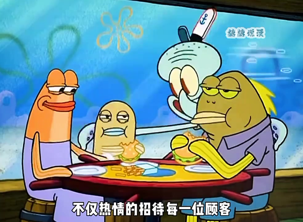 章鱼哥竟然被评为最优秀员工，是为什么