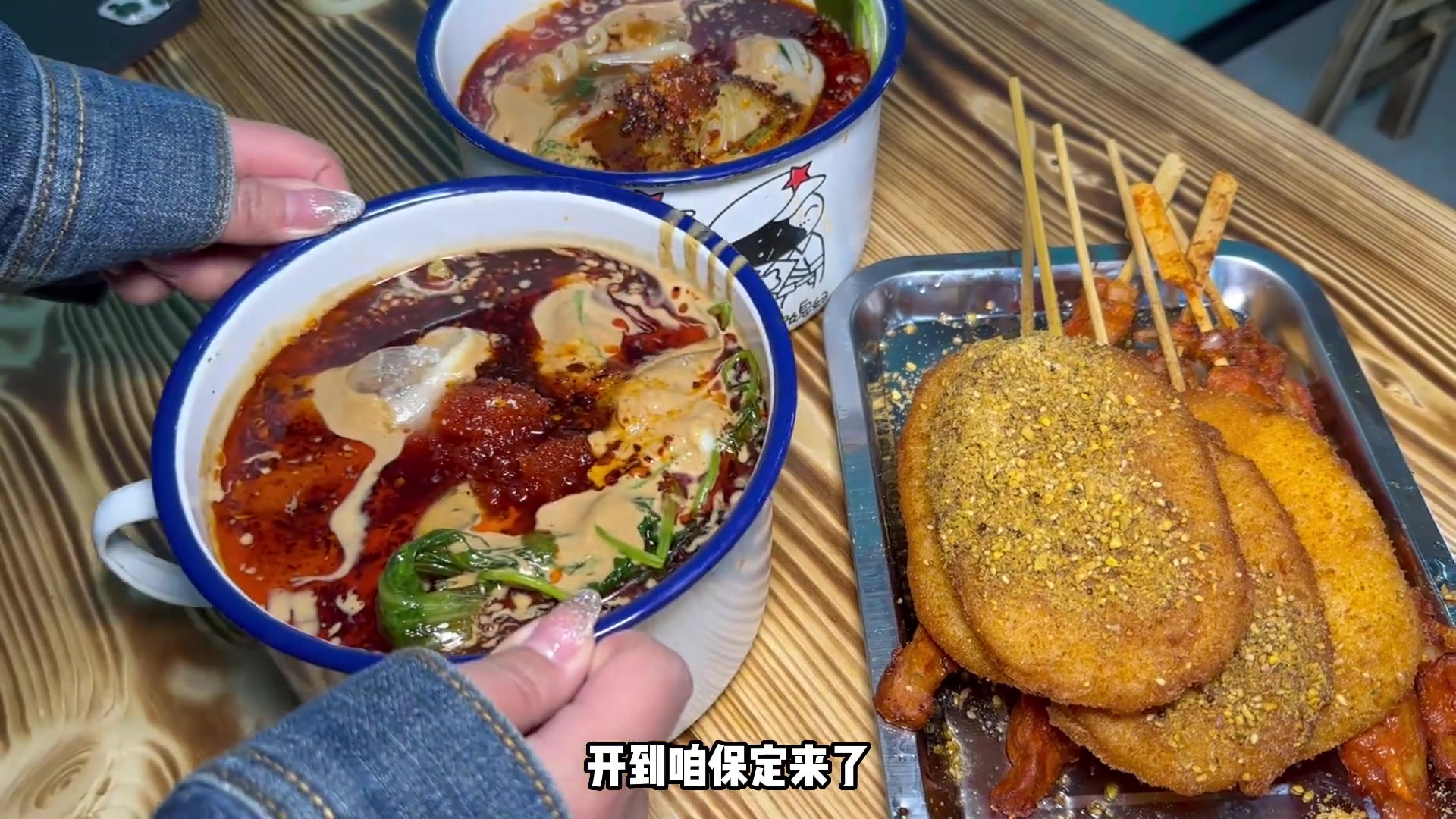 大茶缸老式麻辣烫,大保定也有啦