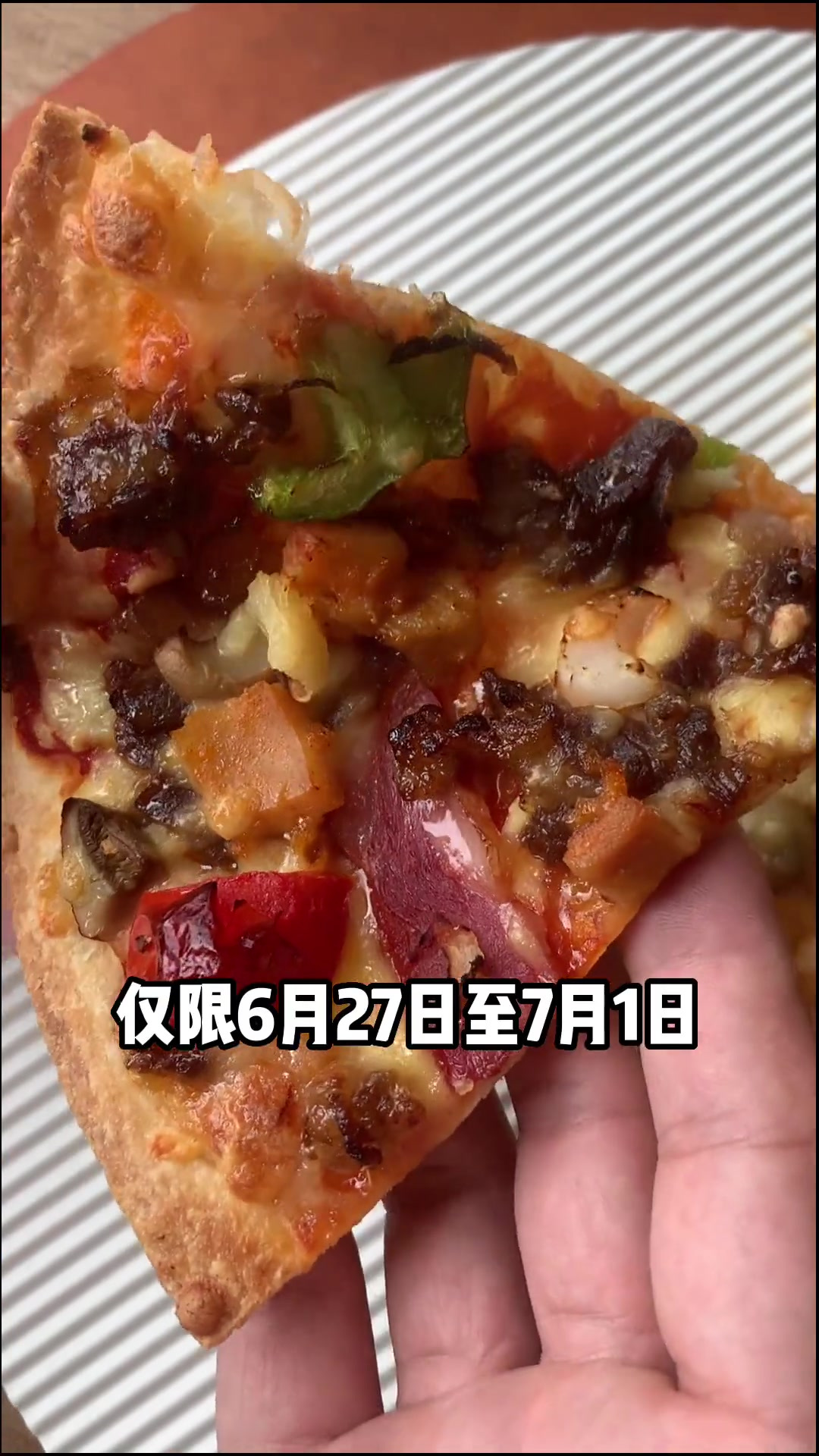 必胜客一年只有一次的自助，错过这次要等明年喽