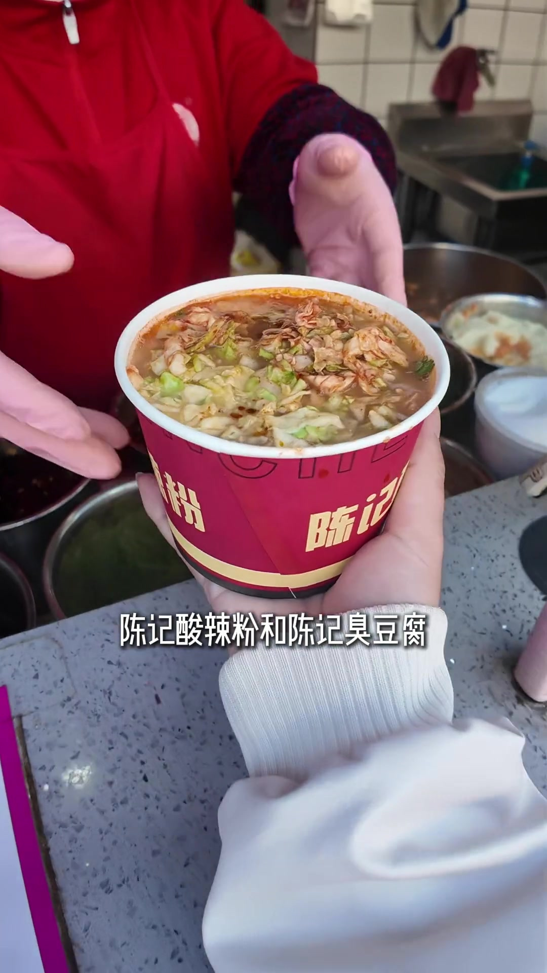 来新乡西大街必吃的陈记臭豆腐,陈记酸辣粉