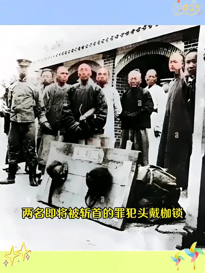 1902年北平菜市口刑场，两名将被斩首的罪犯，头戴枷锁、脚镣拖地