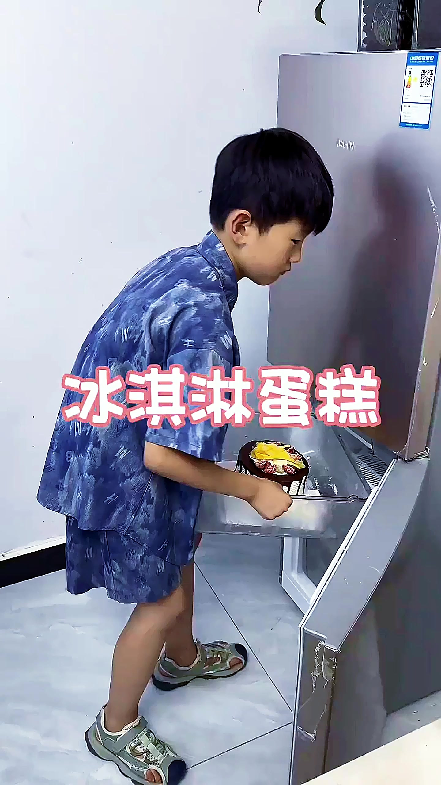 让你体验一下，冰淇淋蛋糕的快乐吧！