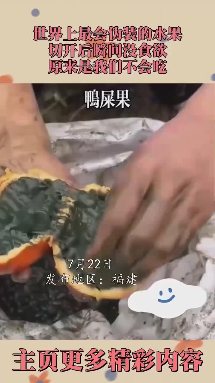 世界上最会伪装的水果，切开后瞬间没食欲，原来是我们不会吃