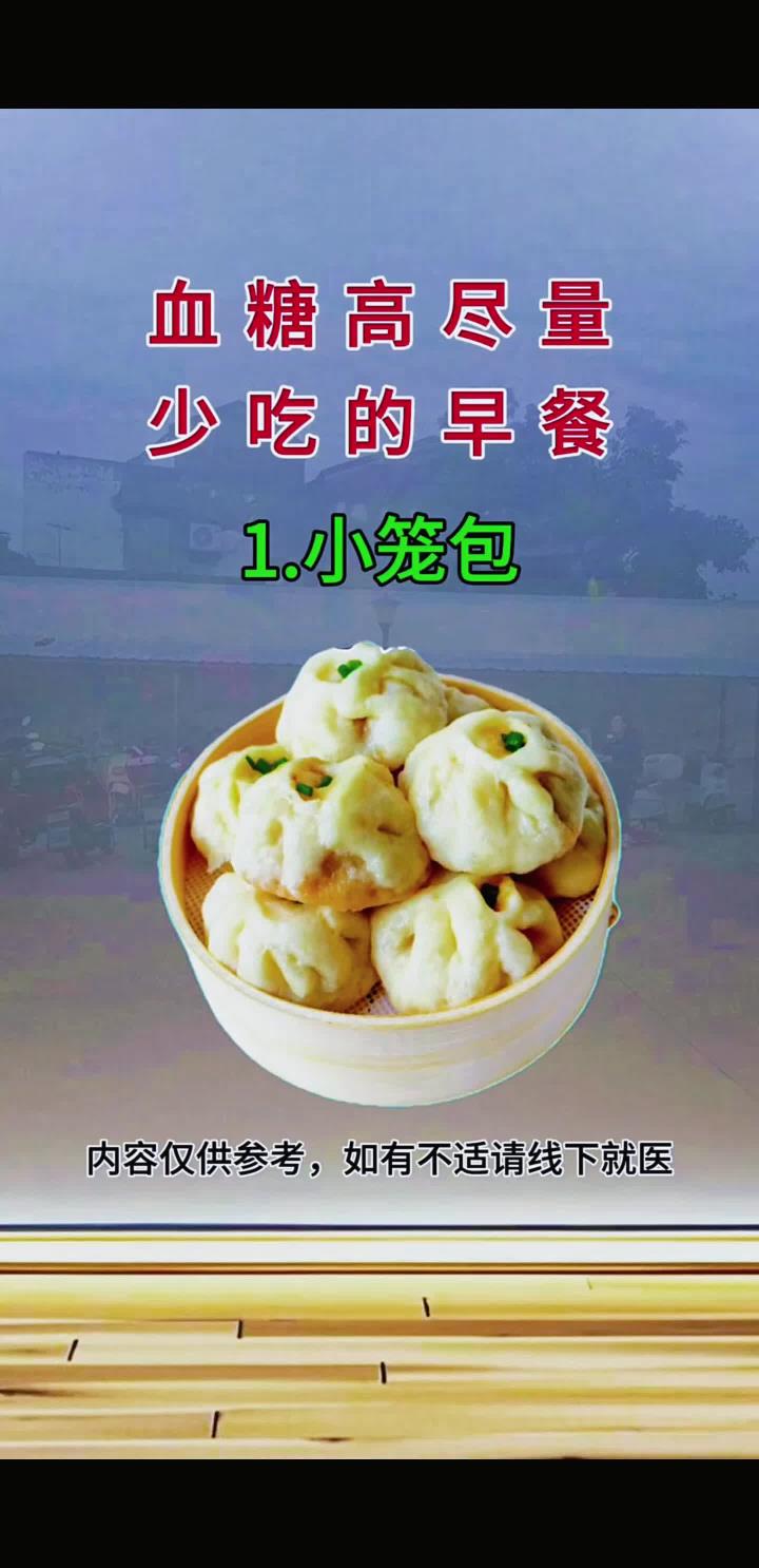控糖饮食食谱分享控糖主食