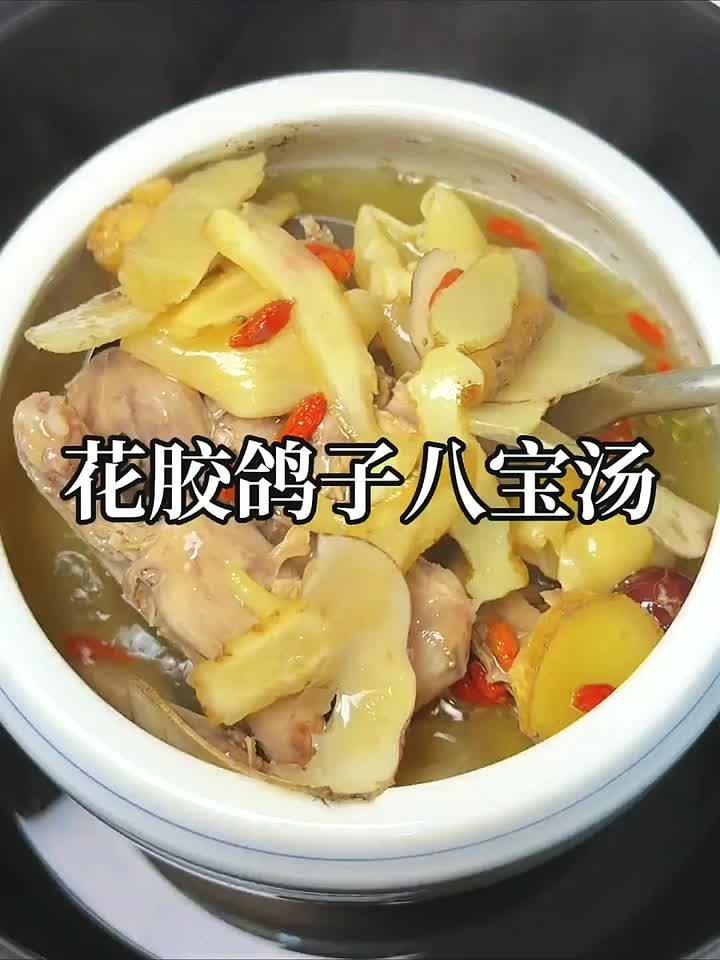 鲜掉眉毛!花胶鸽子汤这样做,滋补暖身无腥味