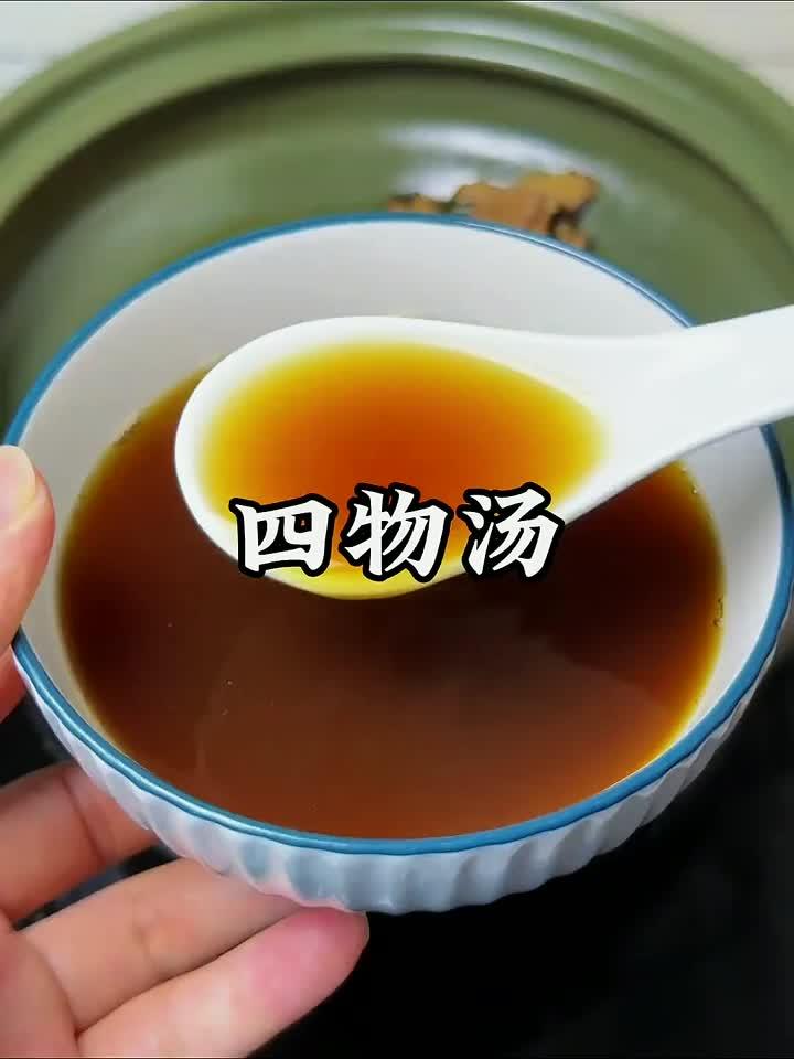 四物汤这样煮，告别暗黄脸色，喝出红润好气色！