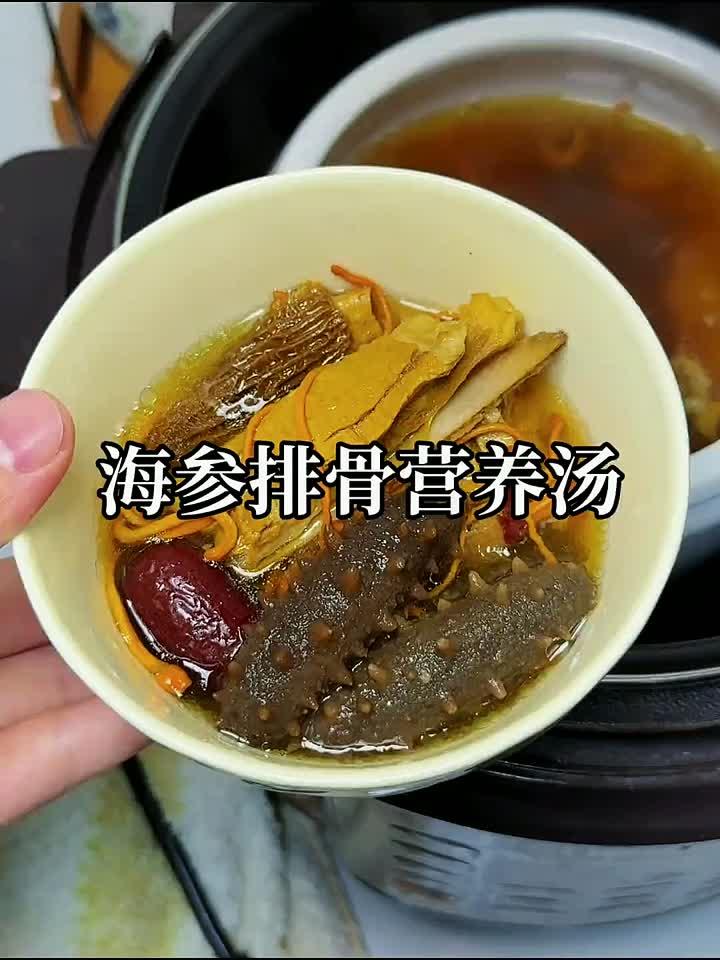 孩子学习总喊饿？这碗海参排骨汤，益智健脑又强体！