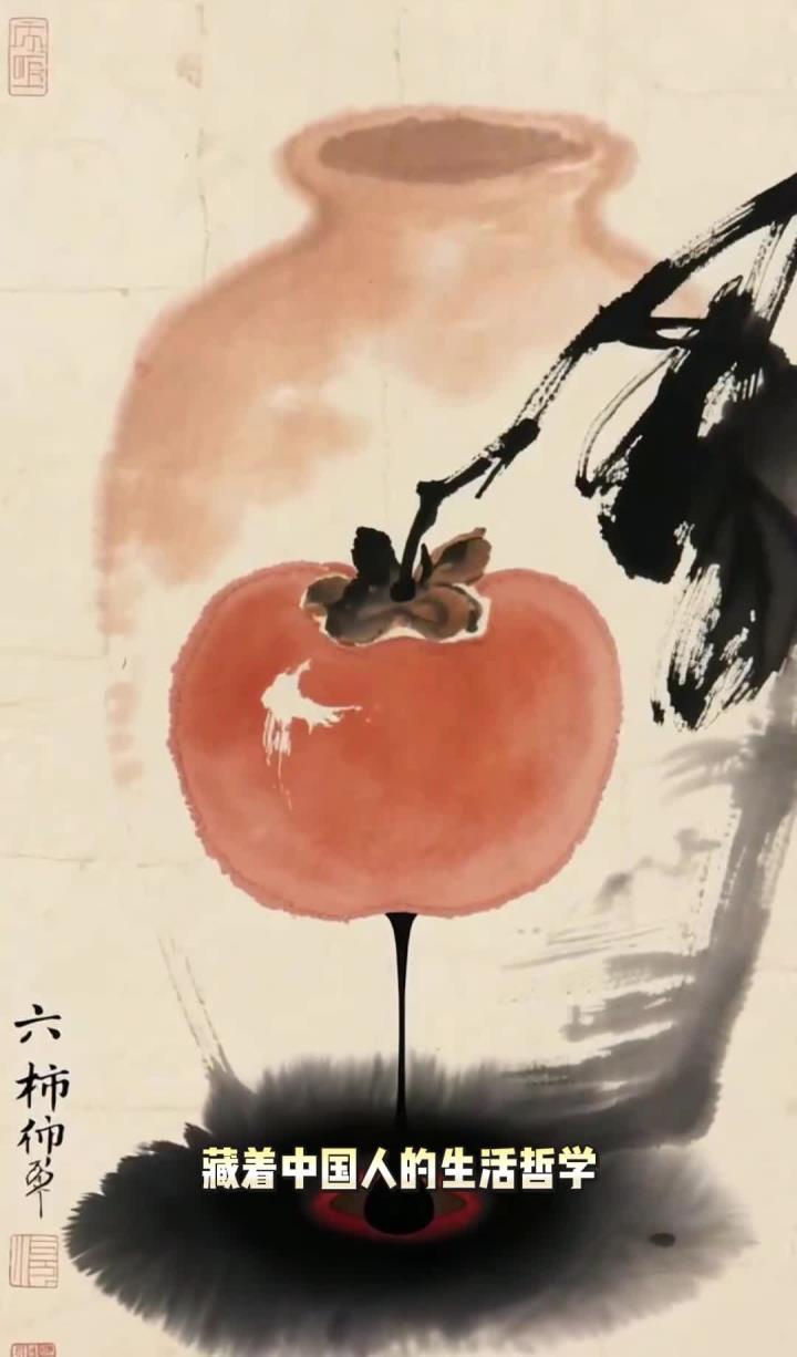 重阳柿绘画:齐白石爱画柿,构图简单寓意深