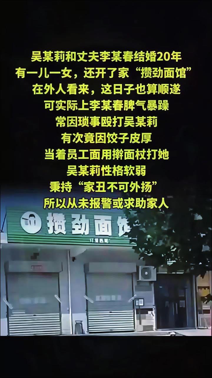 法案解析，2024虐妻惨案！滚烫面汤强行灌喉夺命，家属怒吼抵命！