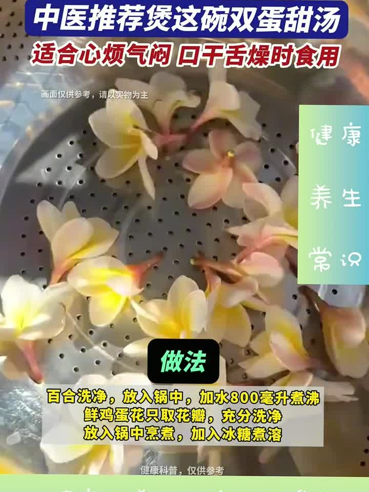 广东人都爱这碗双蛋甜汤鸡蛋花还能这样吃