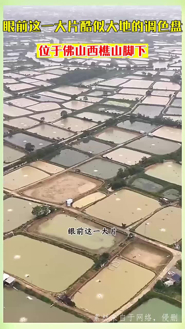眼前这一大片酷似大地的调色盘，位于佛山西樵山脚下