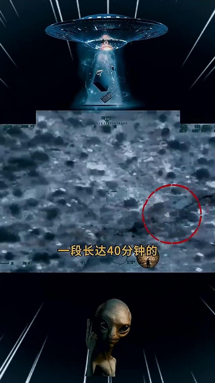 跟踪“鸭子形”不明飞行物事件 跟踪“鸭子形”不明飞行物事件