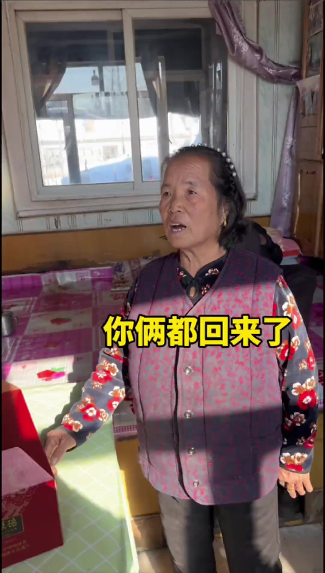 姥姥第一次吃全聚德烤鸭