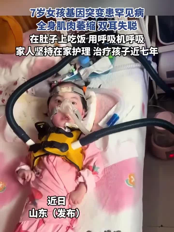 健康防护小知识:7岁女孩基因突变患罕见病,全身肌肉萎缩,双耳