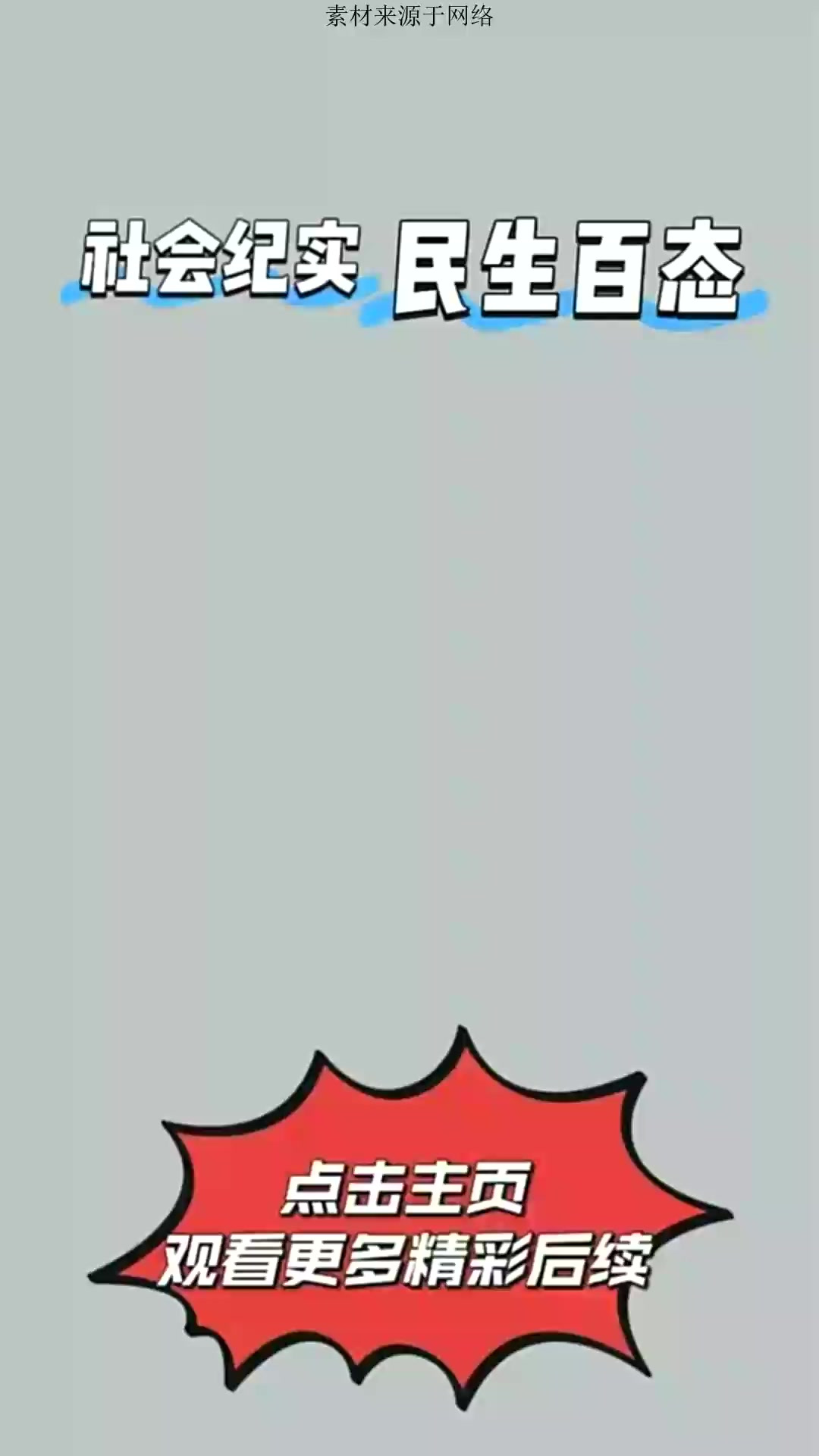 1976年,王猛少将处理庄则栋问题:他本人也是受害者,应给出路!