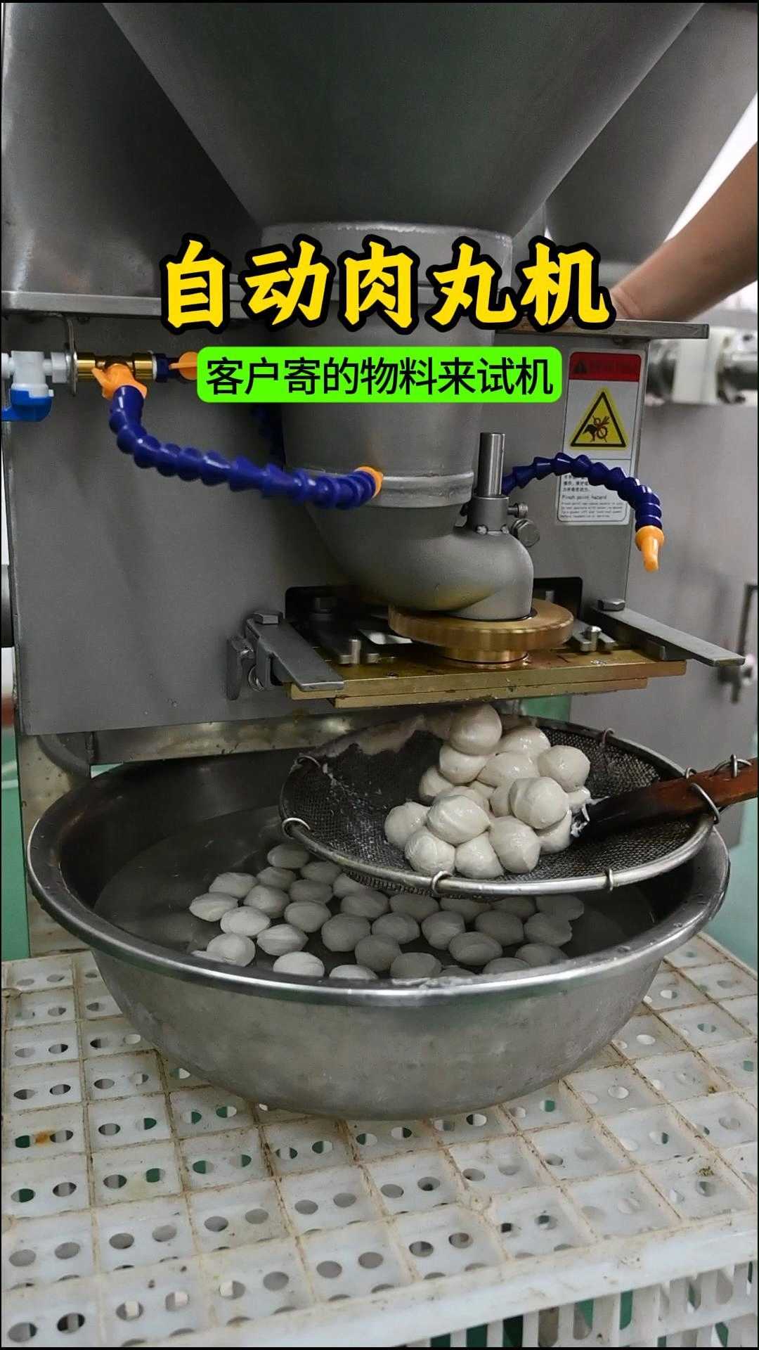 自动肉丸机
