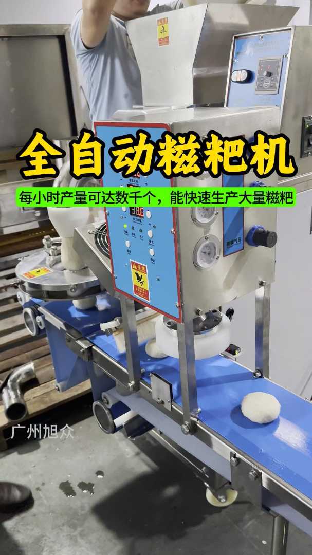全自动糍粑机