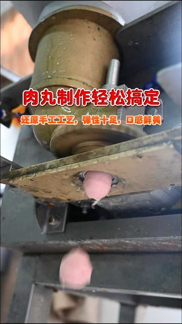肉丸机