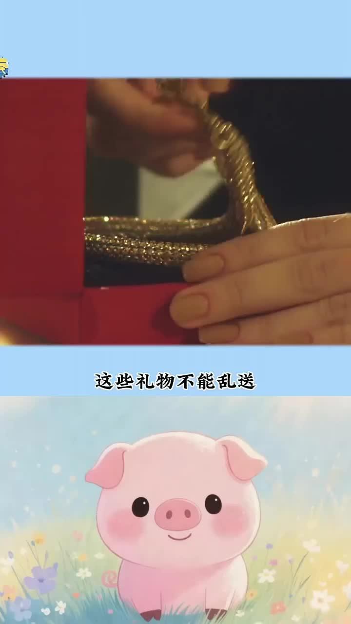 这些礼物不能乱送,送错会很尴尬
