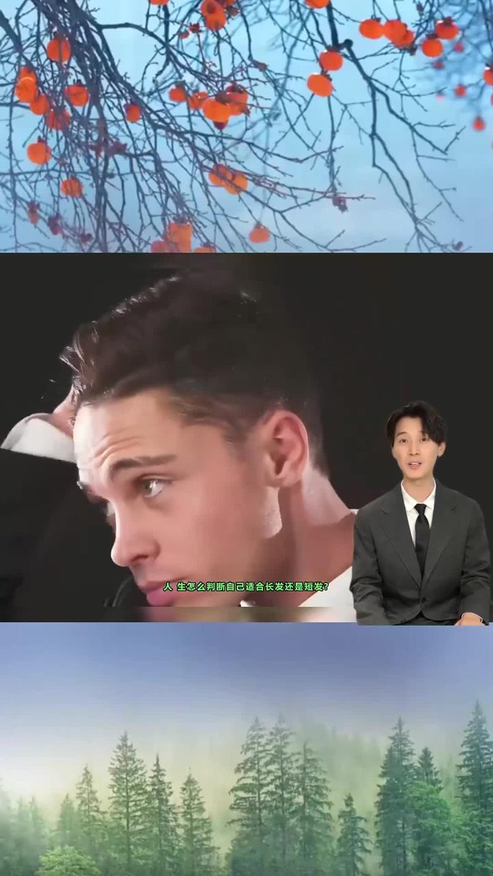 小学生不知道的知识:怎么判断自己适合长发还是短发?