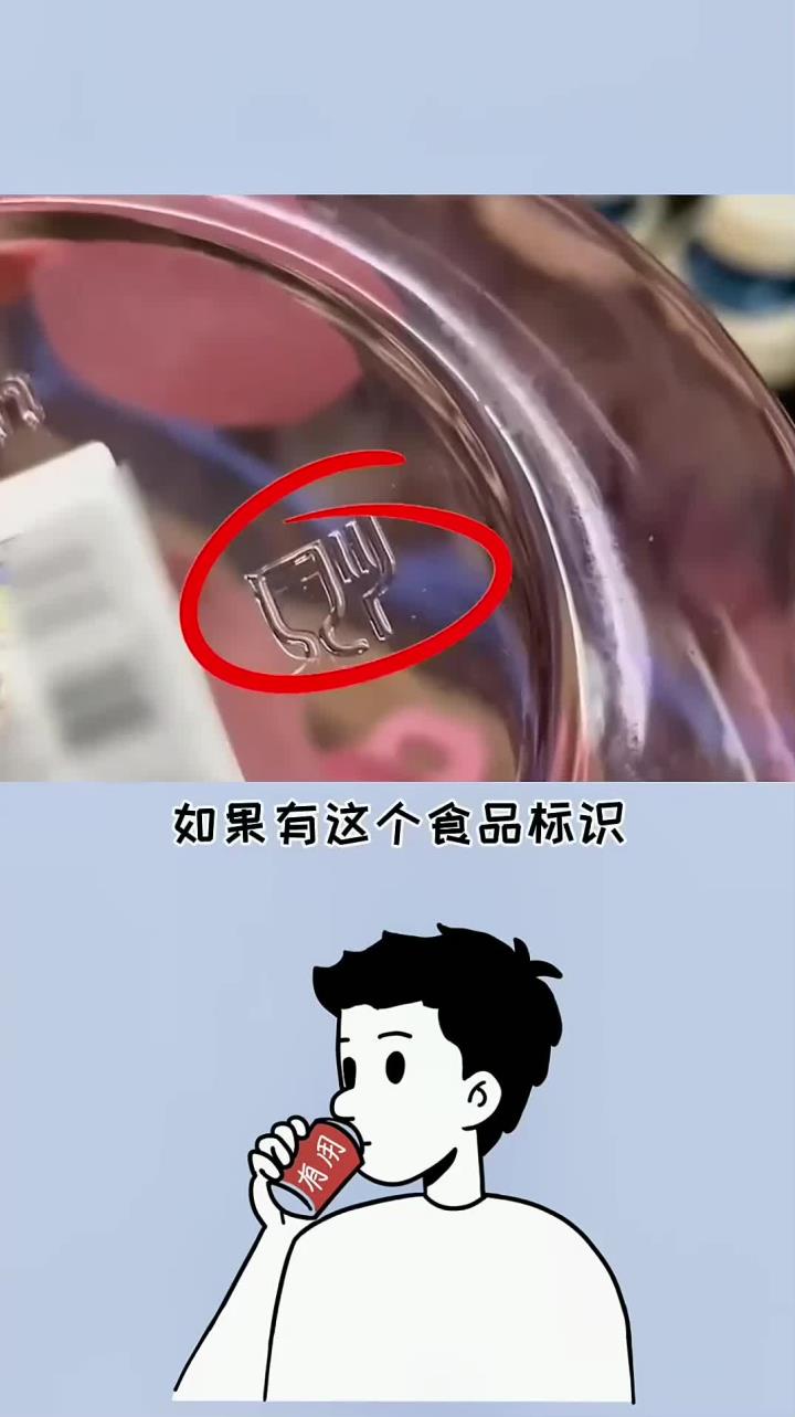 “毒”水杯别乱用,快去看看你水杯的底部标识