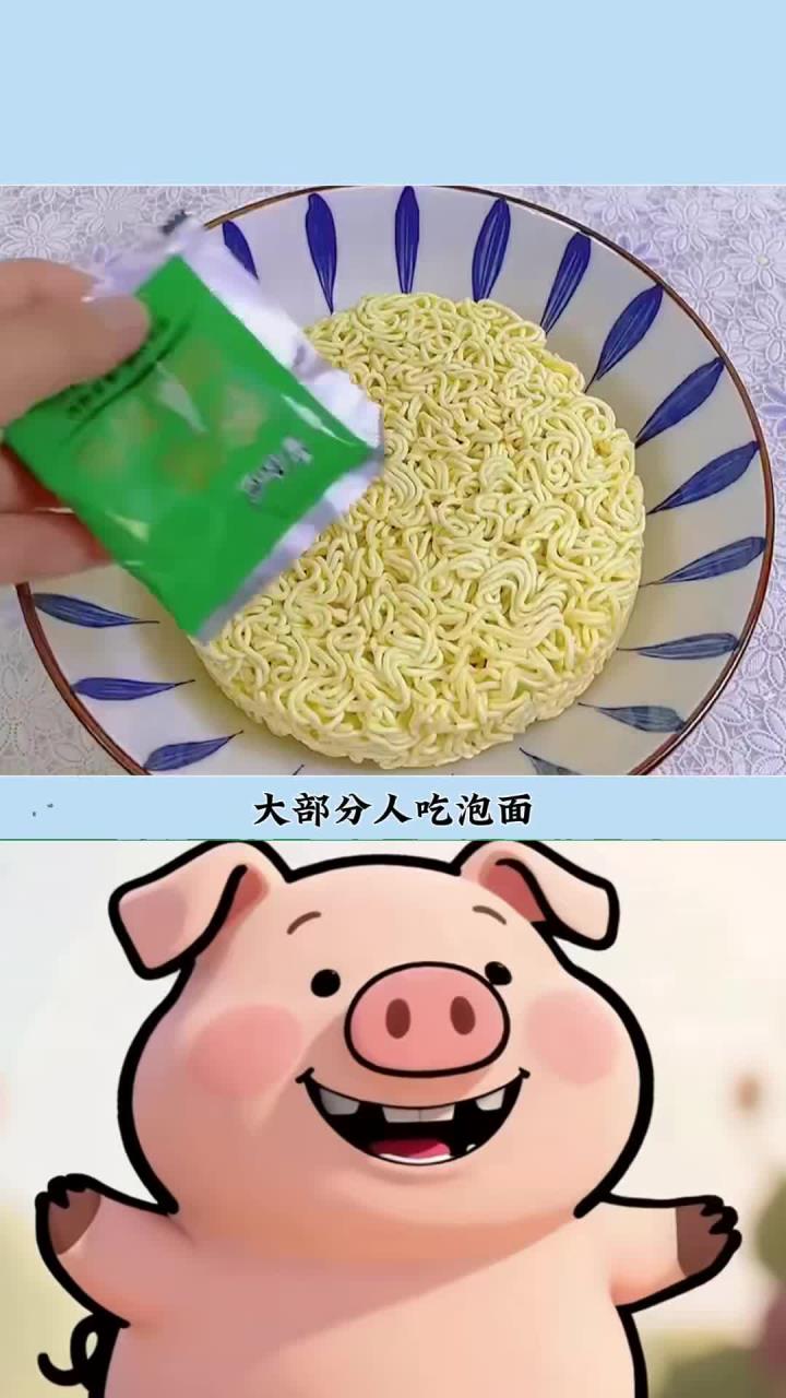 你泡泡面的方法有可能是错的,这样泡出来的泡面筋道又好吃!