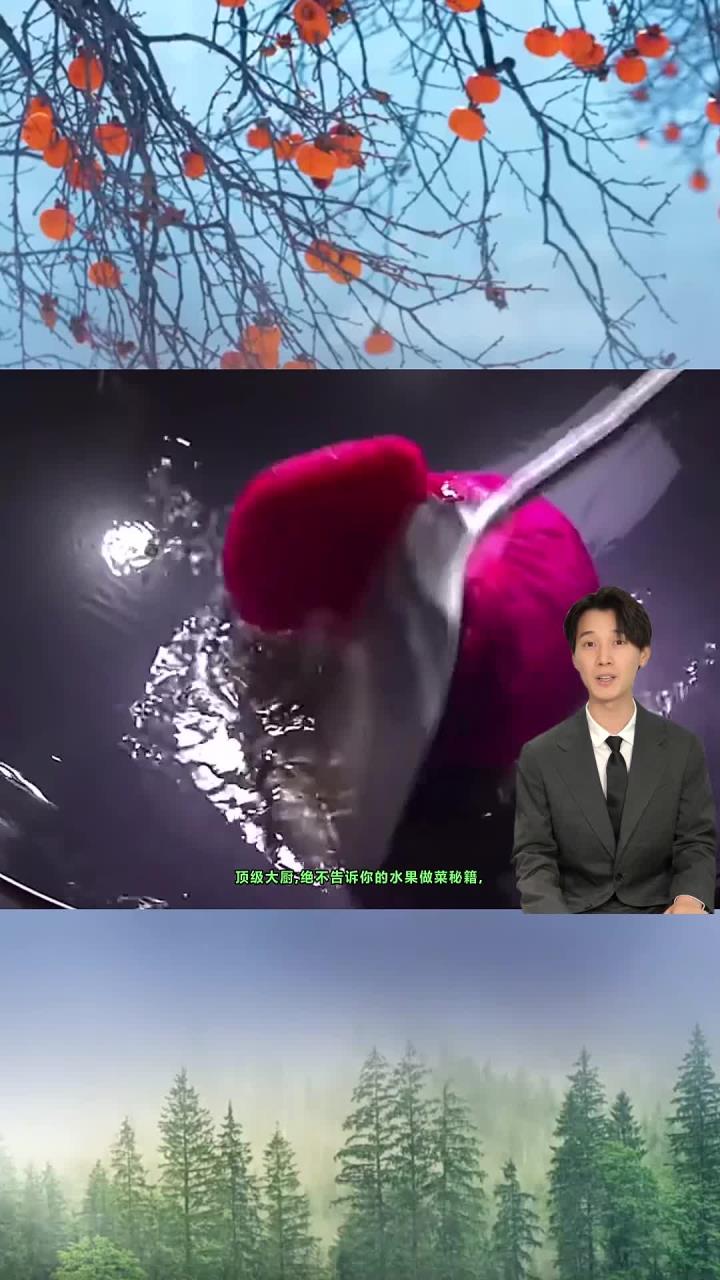 水果也能做这么多好吃的菜,有你喜欢吃的吗?