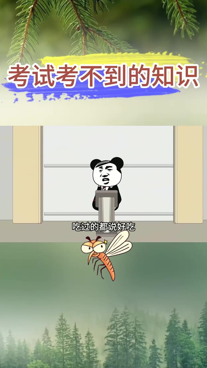 食人鱼的肉好不好吃