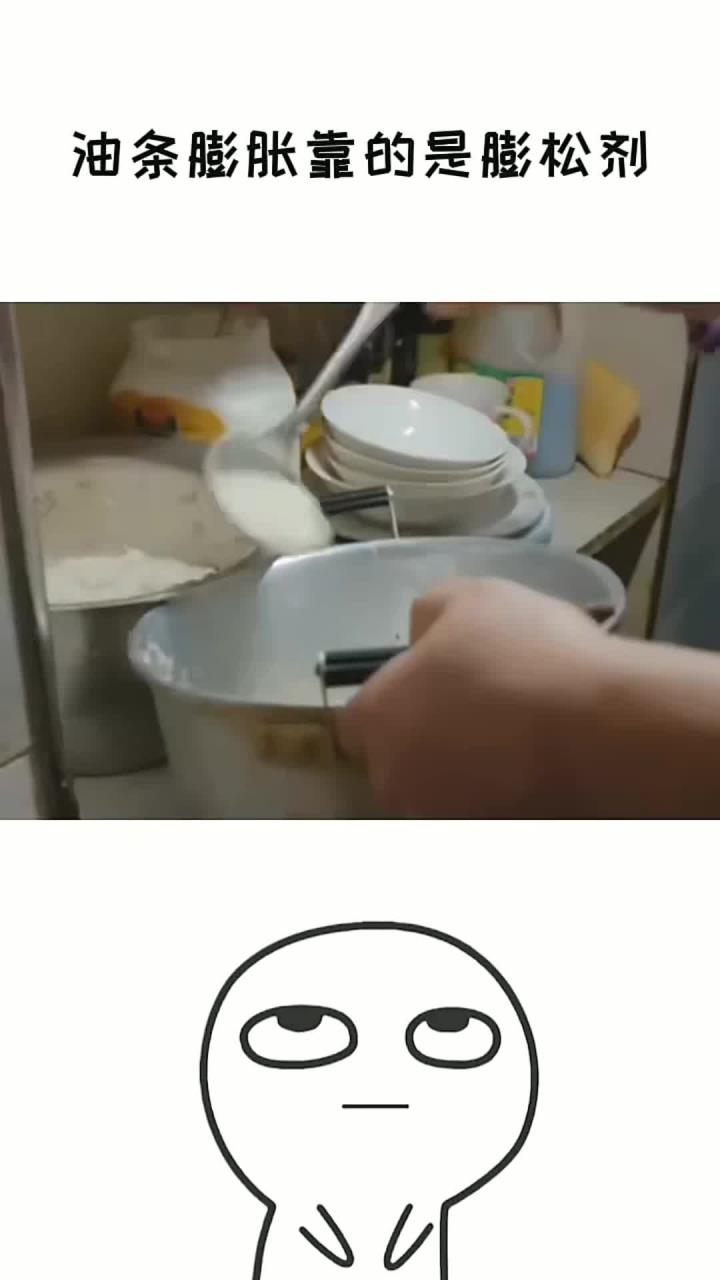 每天分享一个冷知识:一根一根炸的,那叫茴香小油条-