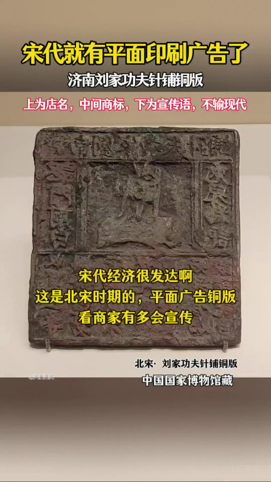 宋代商家就会打广告了,店名、宣传语、图标一应俱全!
