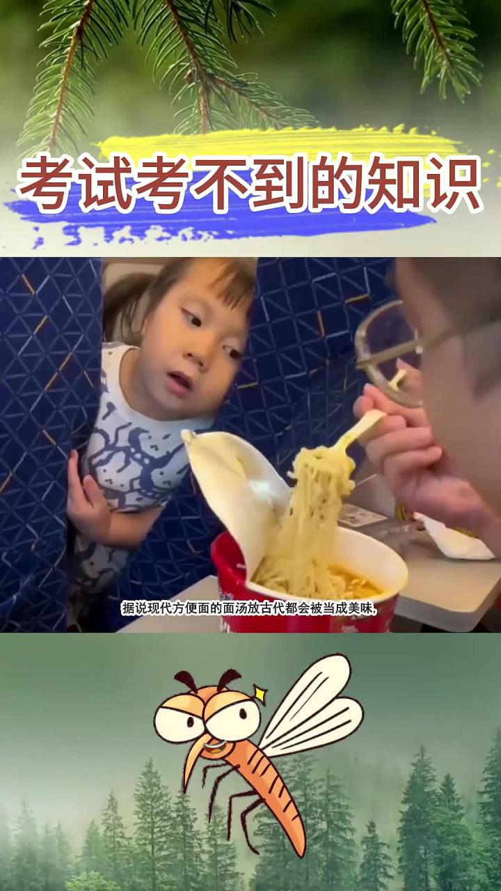 现在方便面的面汤在古代都会被当做美味吗